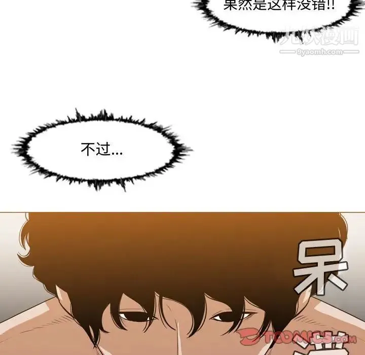 恶劣时代 第33话 第72页
