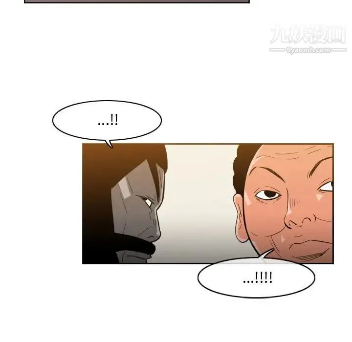 恶劣时代 第33话 第5页