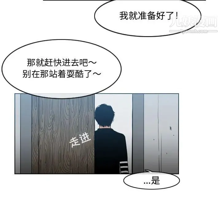 恶劣时代 第33话 第15页