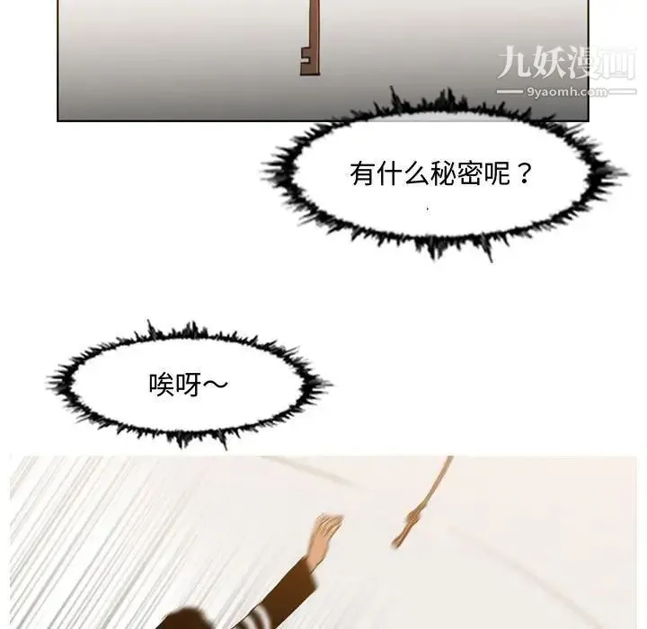 恶劣时代 第33话 第49页
