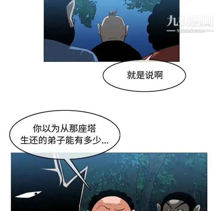 恶劣时代 第33话 第23页