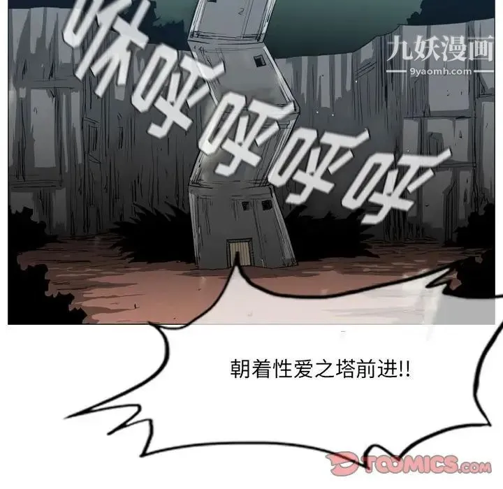 恶劣时代 第33话 第10页