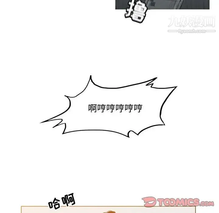 恶劣时代 第33话 第68页