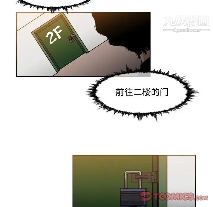 恶劣时代 第33话 第36页