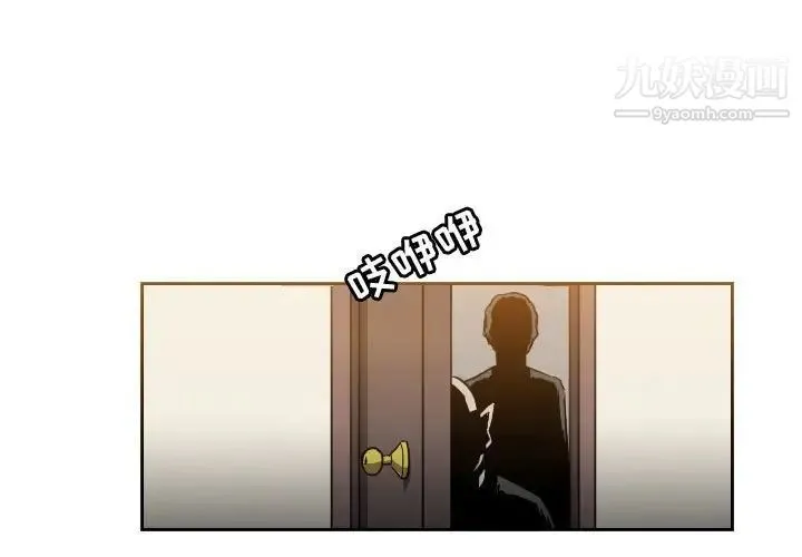 恶劣时代 第33话 第3页