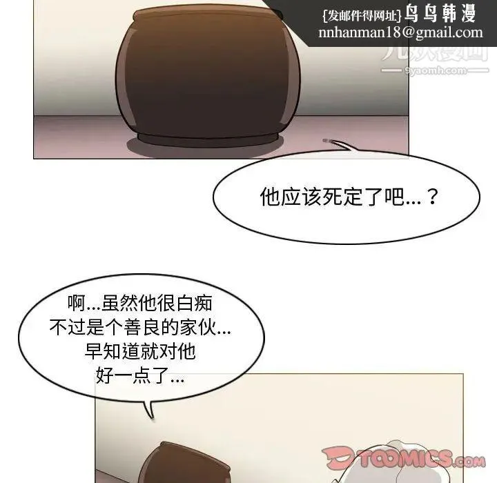 恶劣时代 第33话 第42页