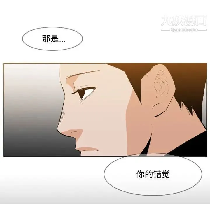 恶劣时代 第13话 第35页