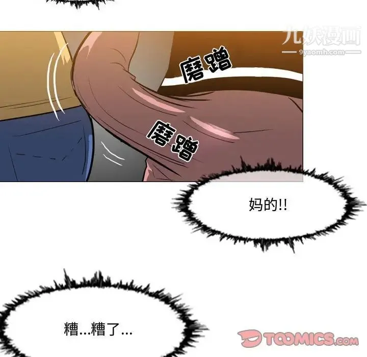 恶劣时代 第13话 第58页