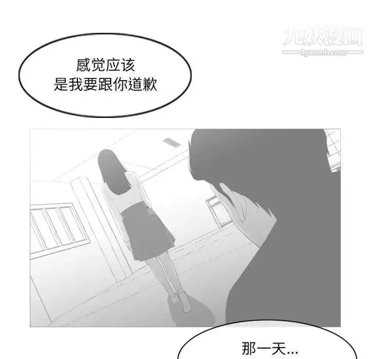 恶劣时代 第13话 第79页