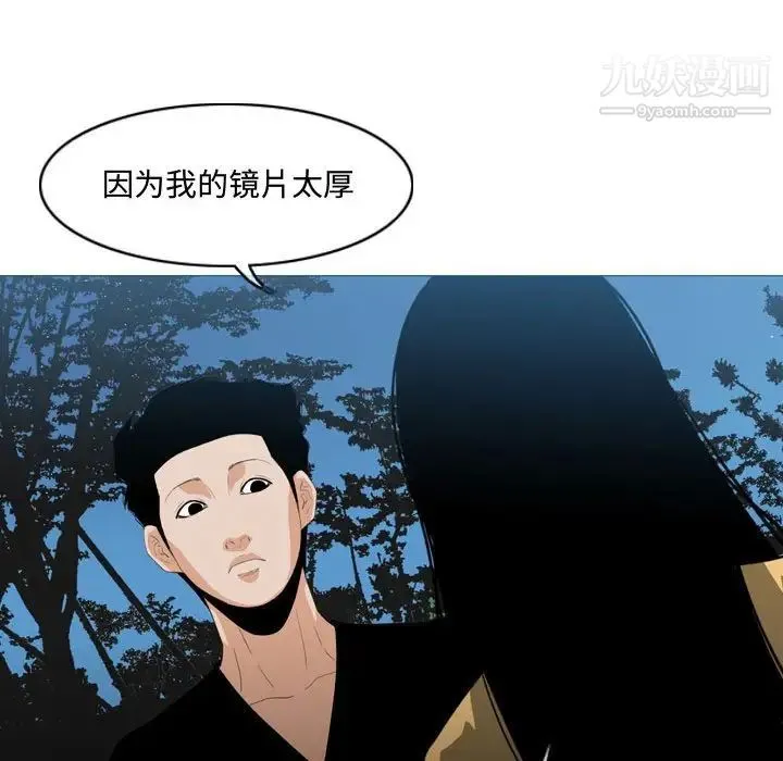 恶劣时代 第13话 第89页