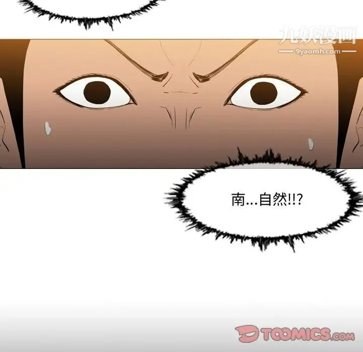 恶劣时代 第13话 第22页