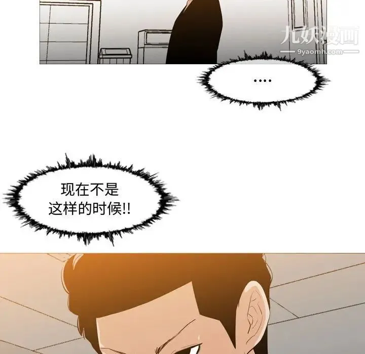 恶劣时代 第13话 第27页