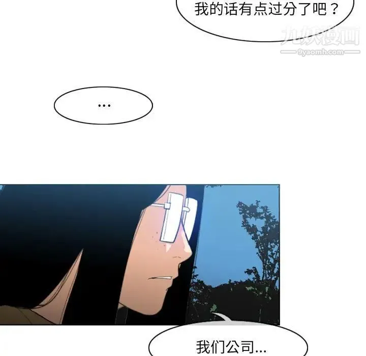 恶劣时代 第13话 第80页