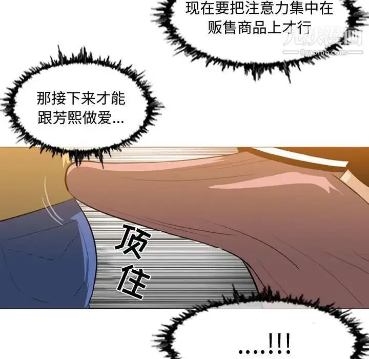 恶劣时代 第13话 第53页