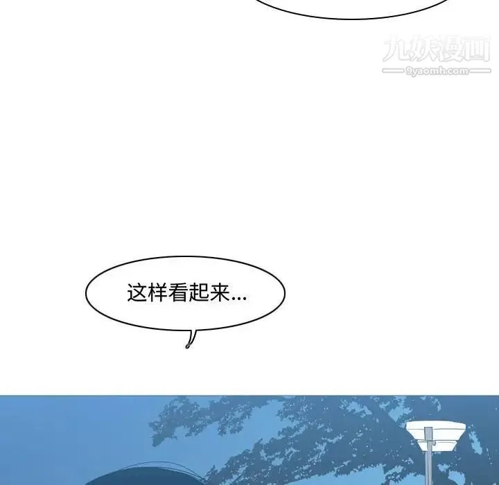 恶劣时代 第13话 第96页