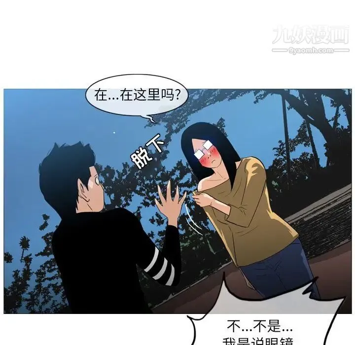 恶劣时代 第13话 第92页