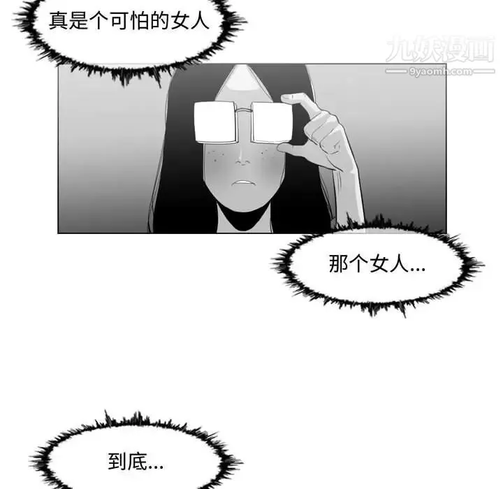 恶劣时代 第13话 第19页