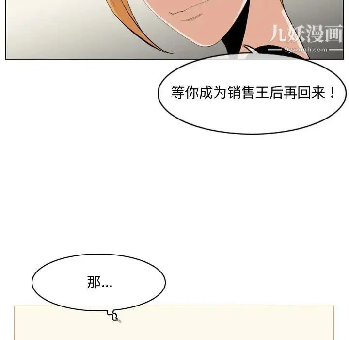 恶劣时代 第13话 第12页