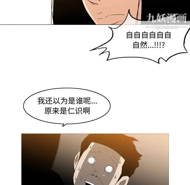 恶劣时代 第13话 第71页