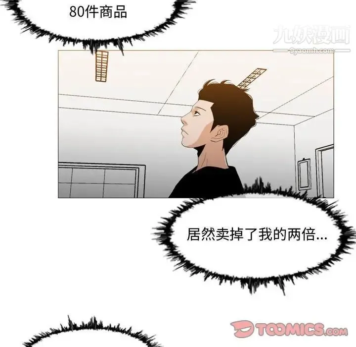 恶劣时代 第13话 第18页