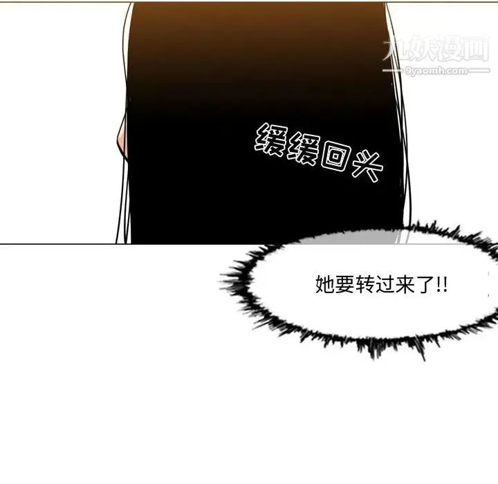 恶劣时代 第13话 第67页