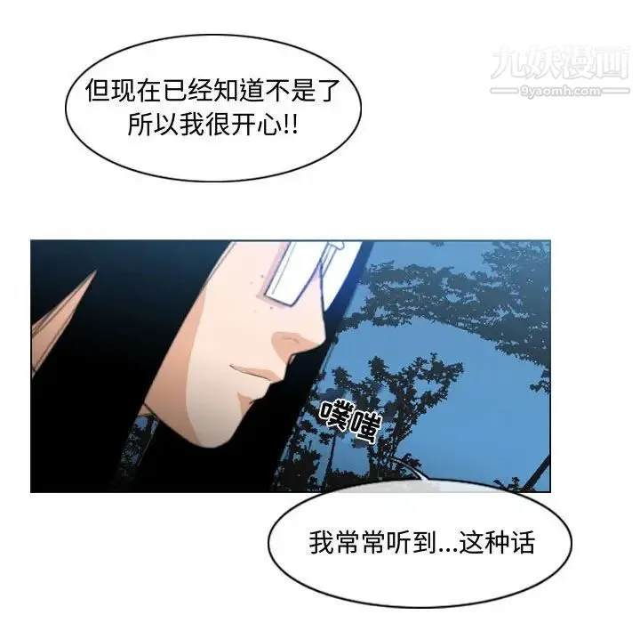 恶劣时代 第13话 第88页