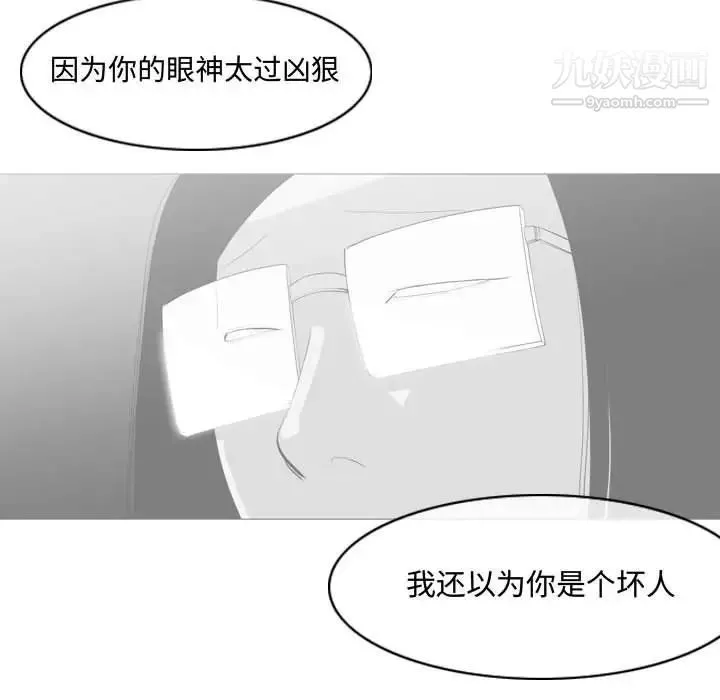 恶劣时代 第13话 第87页