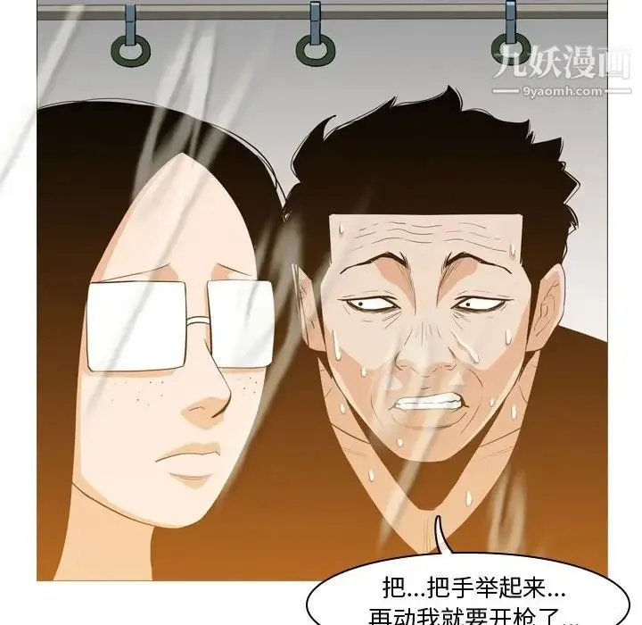 恶劣时代 第13话 第69页