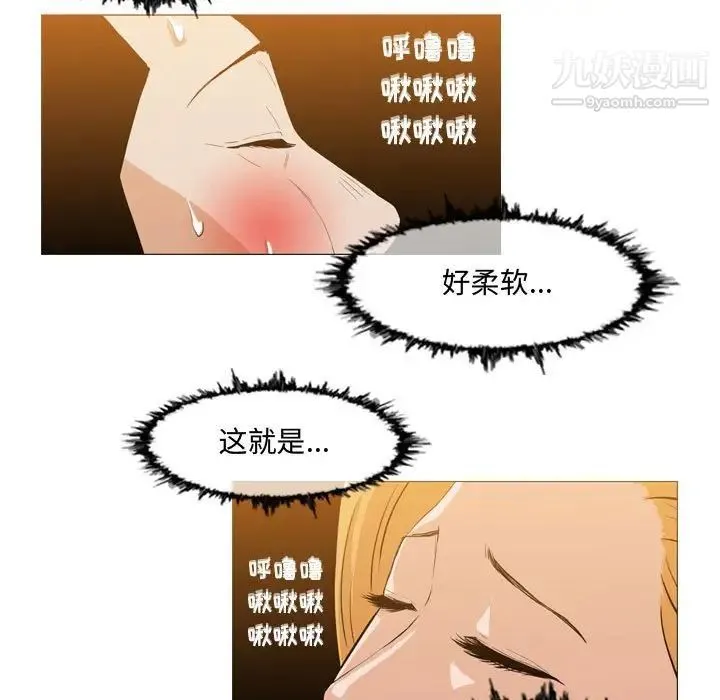 恶劣时代 第13话 第5页