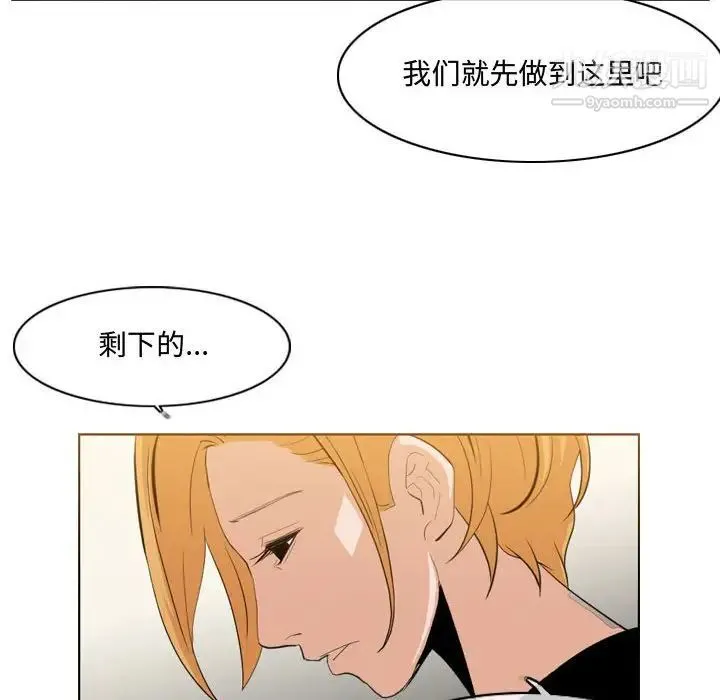 恶劣时代 第13话 第9页