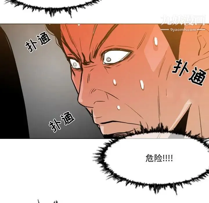 恶劣时代 第13话 第59页
