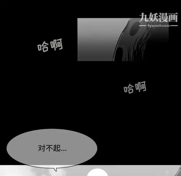 恶劣时代 第13话 第24页