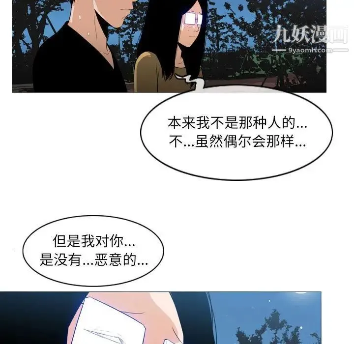 恶劣时代 第13话 第75页