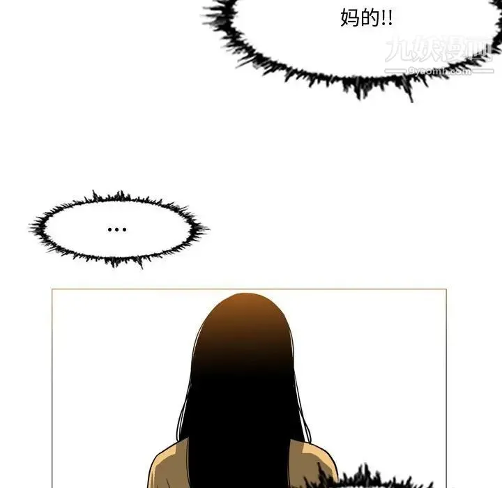 恶劣时代 第13话 第55页
