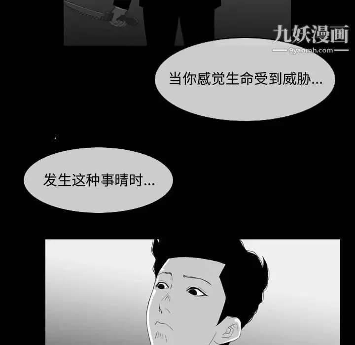 恶劣时代 第13话 第43页