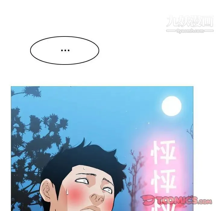 恶劣时代 第13话 第98页