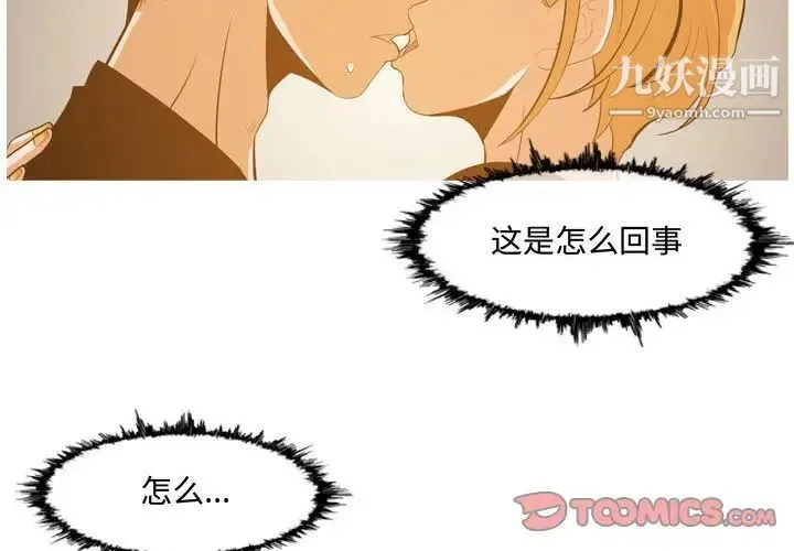 恶劣时代 第13话 第2页