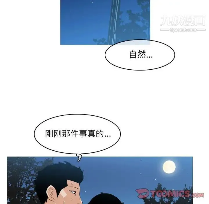 恶劣时代 第13话 第74页