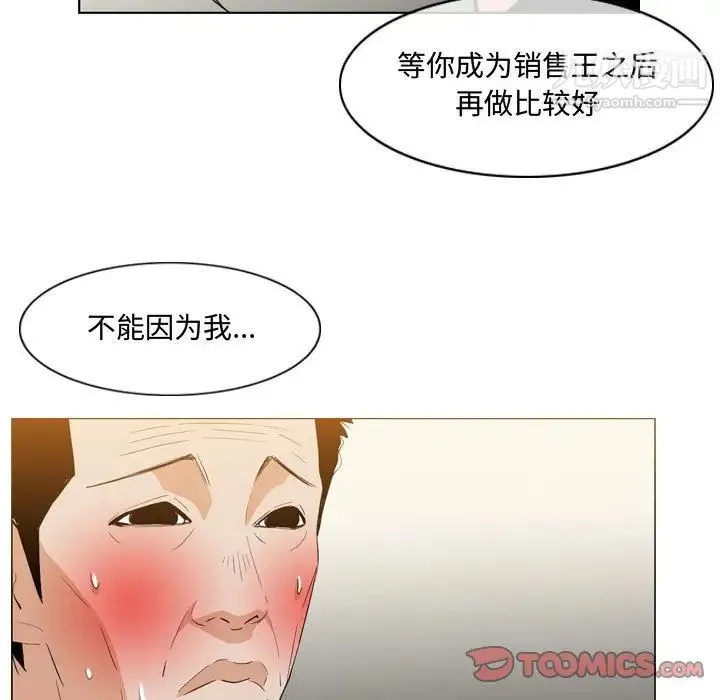 恶劣时代 第13话 第10页