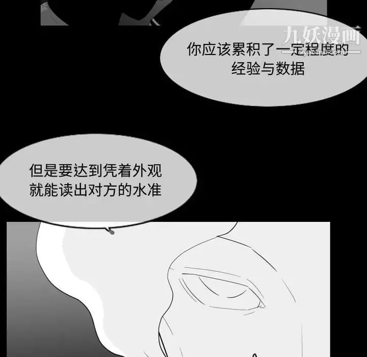 恶劣时代 第13话 第40页