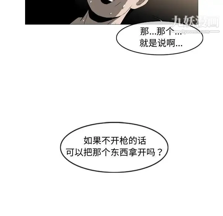 恶劣时代 第13话 第72页