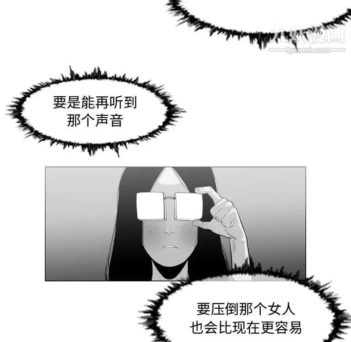 恶劣时代 第13话 第48页