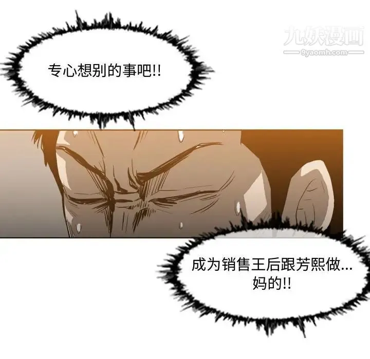 恶劣时代 第13话 第61页