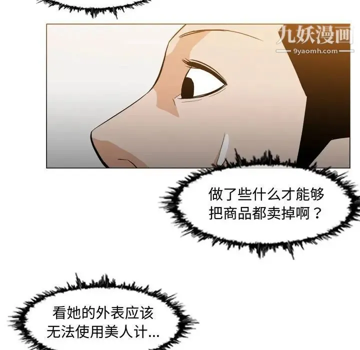恶劣时代 第13话 第20页
