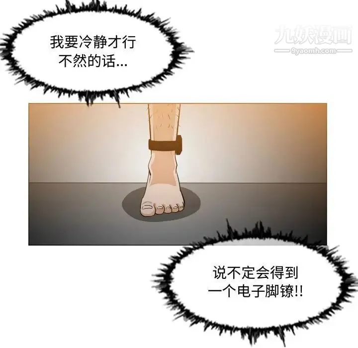 恶劣时代 第13话 第60页