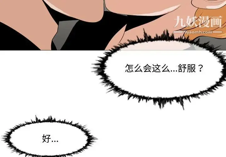 恶劣时代 第13话 第4页