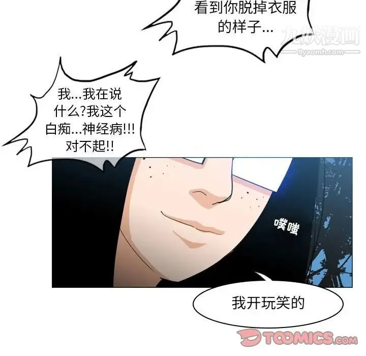 恶劣时代 第13话 第94页