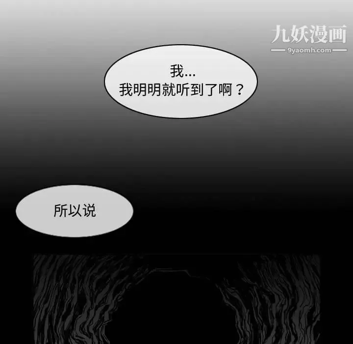 恶劣时代 第13话 第36页