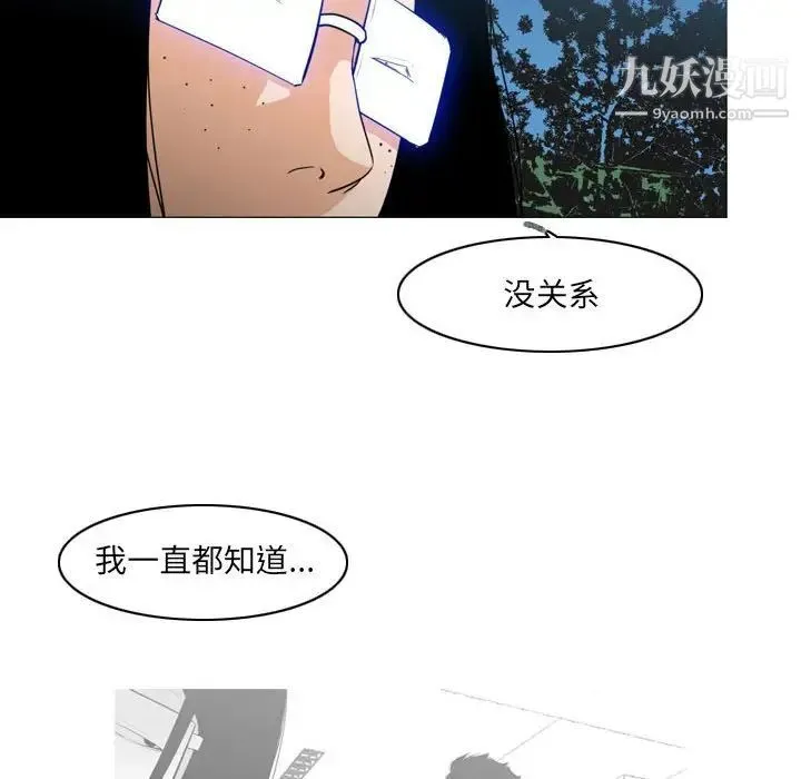 恶劣时代 第13话 第76页