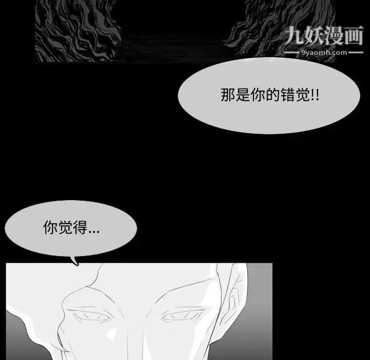 恶劣时代 第13话 第37页